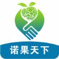 诺果天下app最新版 