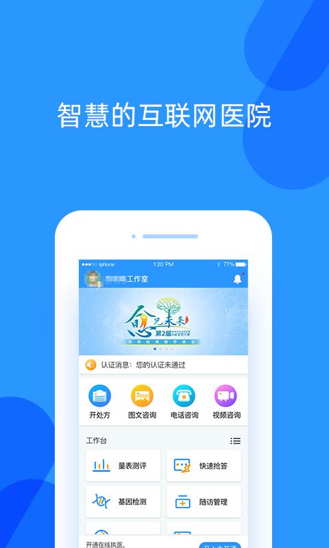 好心情医生版截图3