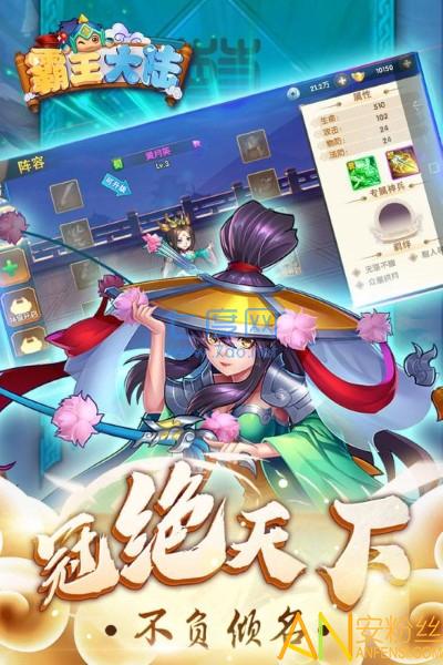 霸王大陆BT版