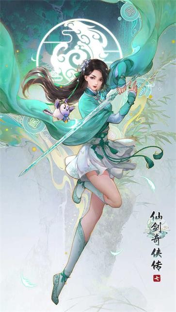 仙剑奇侠传七云游戏  v1.3.3