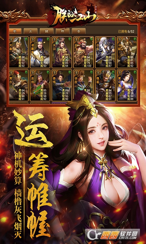 朕的江山皇帝争夺战