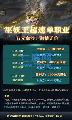 满江红巫妖王超速单职业