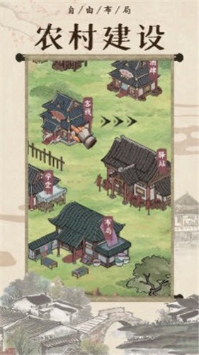 回到古代开条街红包版  v4.0.90