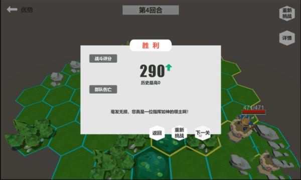 无尽征服 v1.0.0