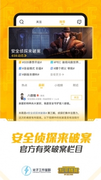 和平营地app v3.0.5