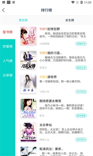 七狗阅读  v2.3.3