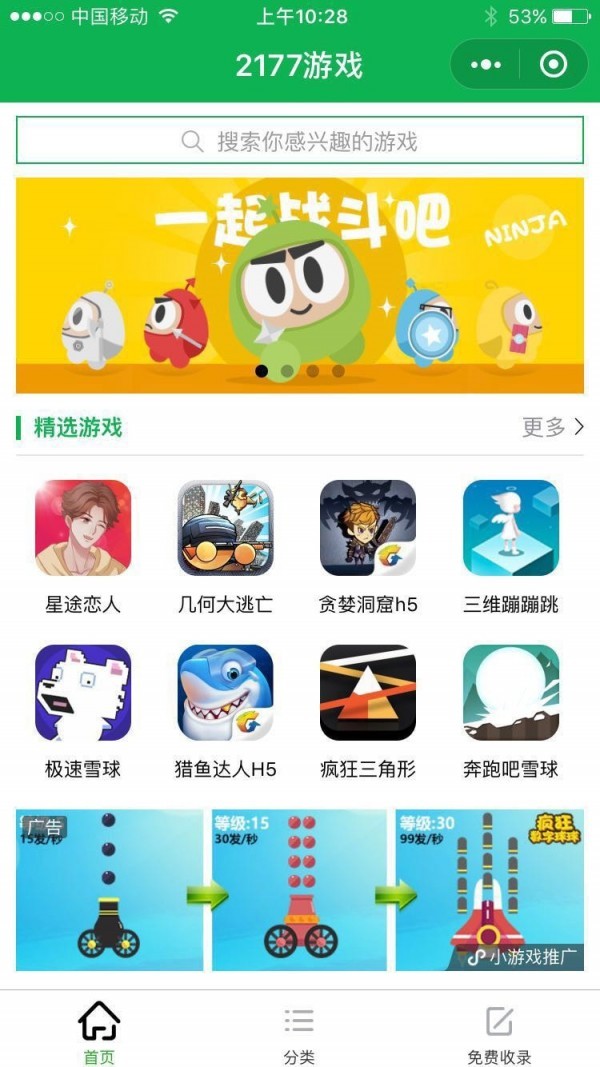 2177游戏盒子  v4.2.8