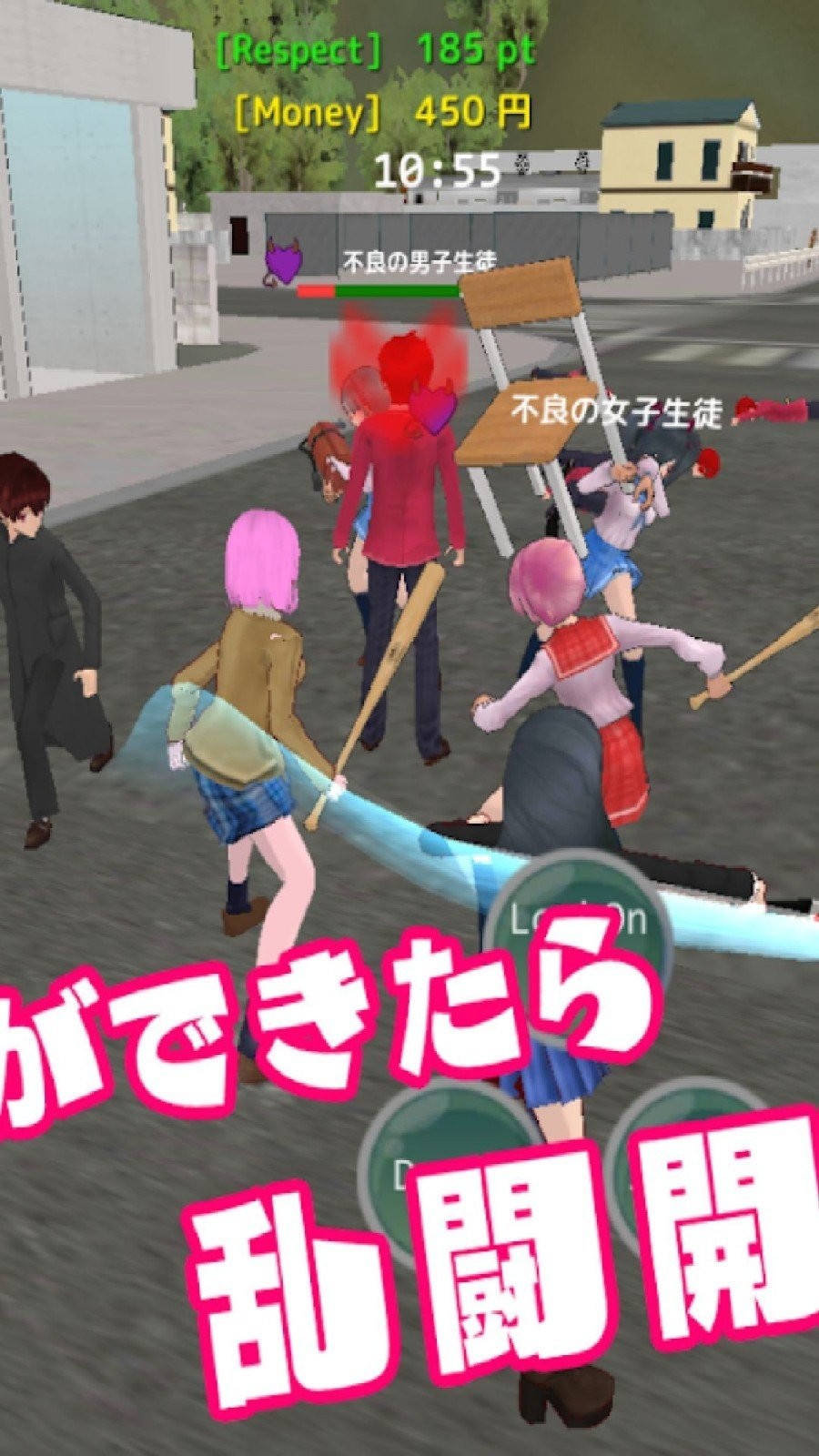 樱花校园战斗模拟器2  v0.973