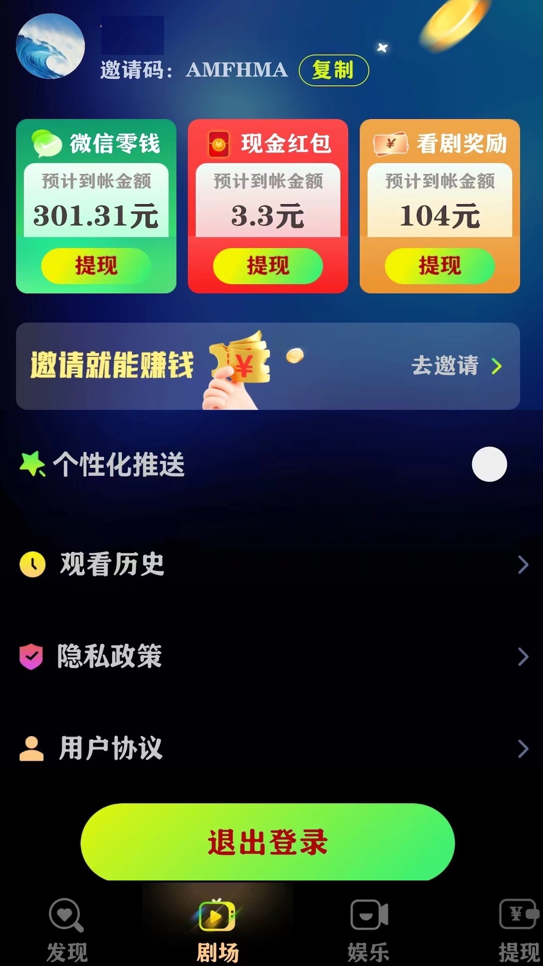 果果短剧截图0