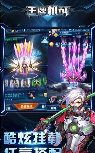 王牌战机破解版 v2.2.6