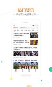 快头条  v1.02