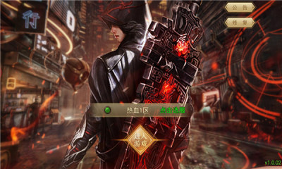 异火都市传奇手游官方安卓版  v4.3.3