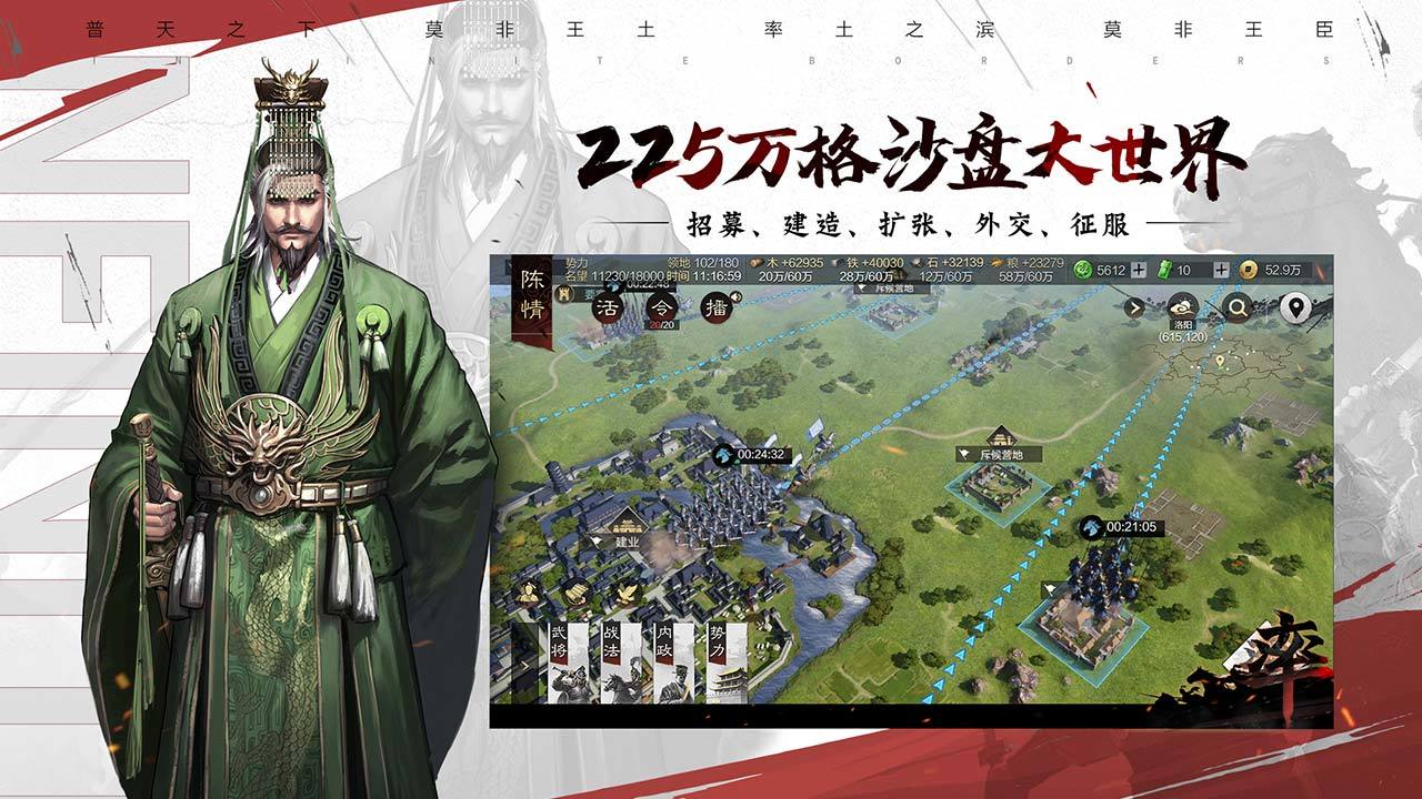 率土模拟器手机最新版  v3.1.2