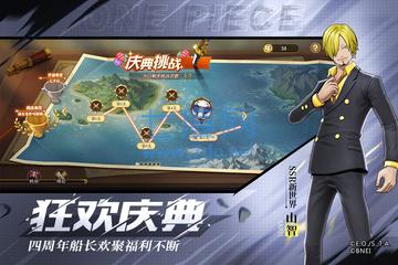 航海王燃烧意志官网版 v2.3.3.421302