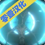 深空第一类接触汉化版