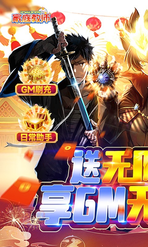 家庭教师OL官方正版 v1.0.0