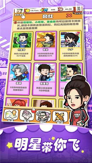 一起来摆摊2023最新版 v6.2