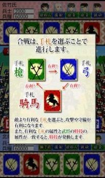 战国北条画卷 2024-06-25 15:08