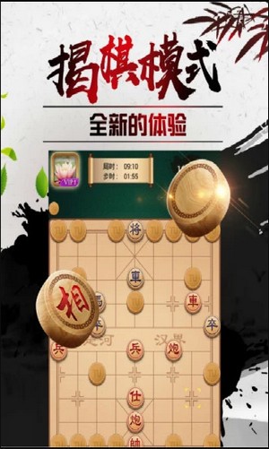 途游中国象棋2020 2020-05-21 08:49