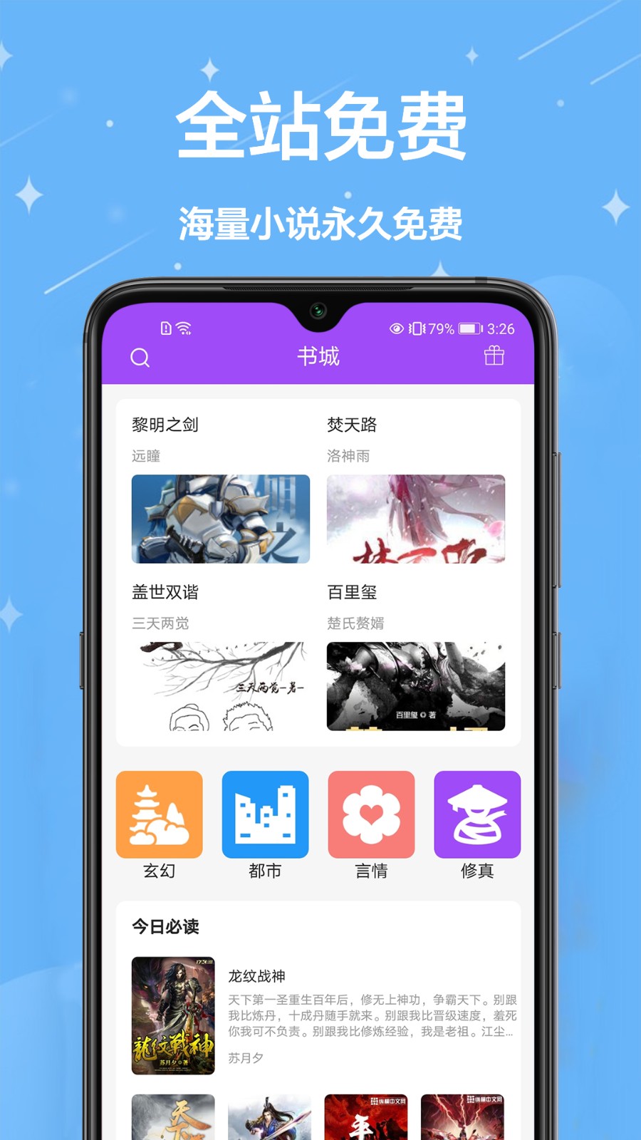 芃狐免费小说阅读  v1.0.0