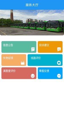 荣昌公交 2020-08-18 16:52