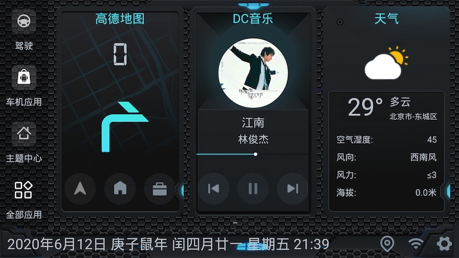 嘟嘟桌面 v2.028023