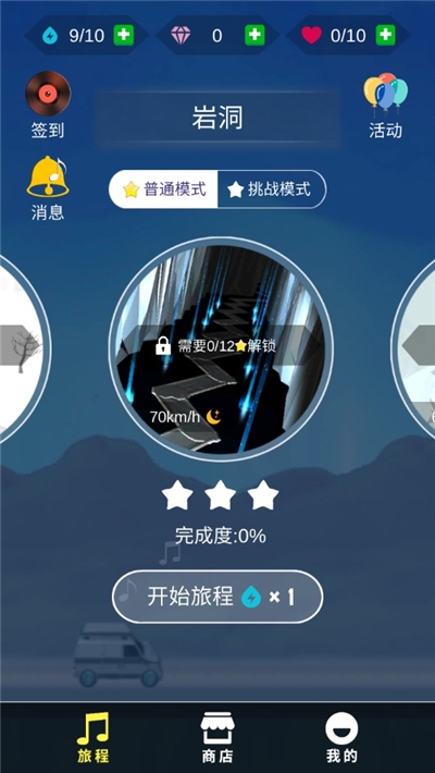 节奏狂飙2020安卓版 v1.1.5