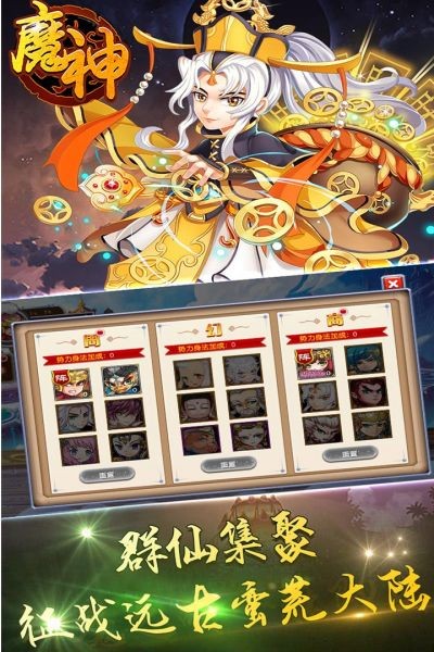 魔神 v1.0