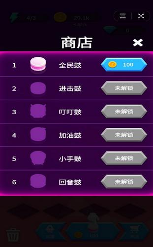 全民打鼓 v3.1.5