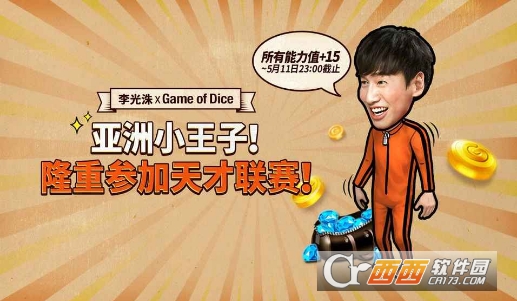 GameOfDice(Game Of Dice策略手游)