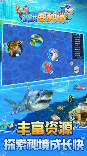 饥饿变种鲨免费金币安卓中文版下载  v3.3.3