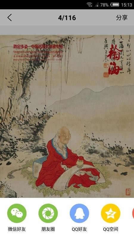 收藏家 2020-04-08 16:05