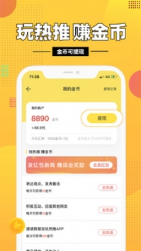 热推 v2.0.5