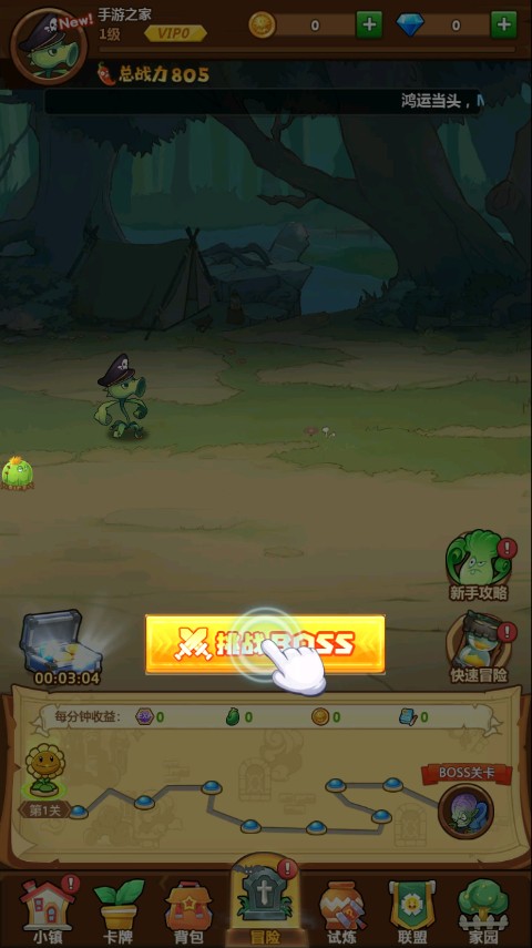 僵尸大作战2无限金币钻石版 v1.1