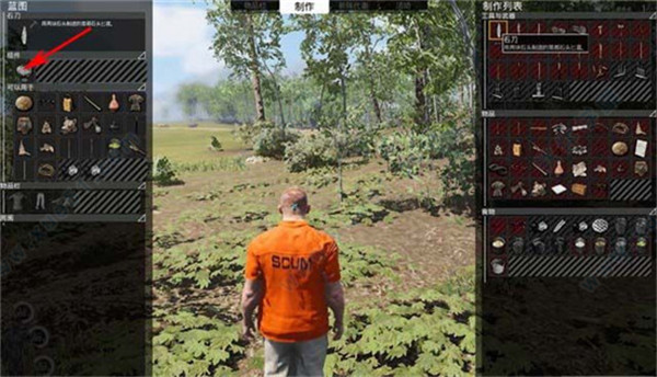 人渣scum手机版中文版 v1.3