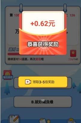 答题闯关赚钱.png 答题闯关赚钱.png