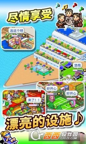 豪华游轮大纪行最新版截图2