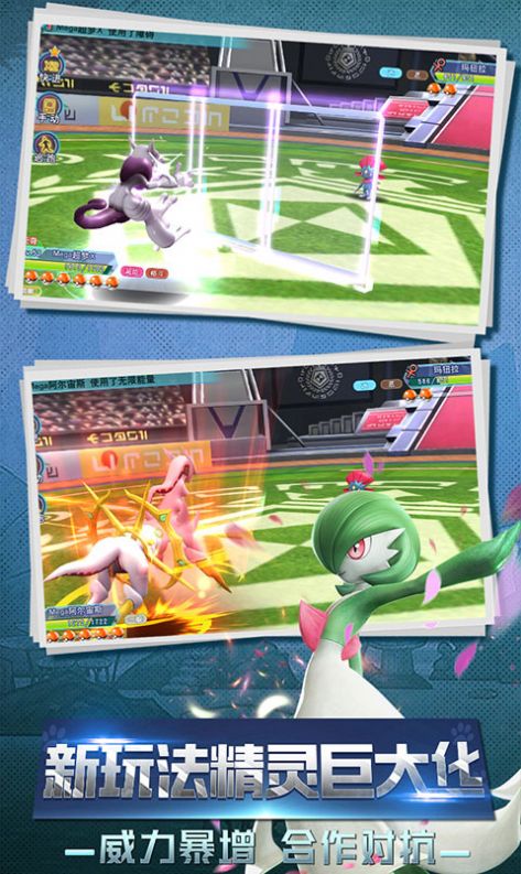 口袋小精灵剑盾游戏官方最新版  v4.4.4