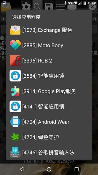 gg修改器免root虚拟框架 v101.1