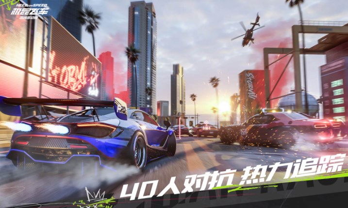 极品飞车:集结 v3.1.5