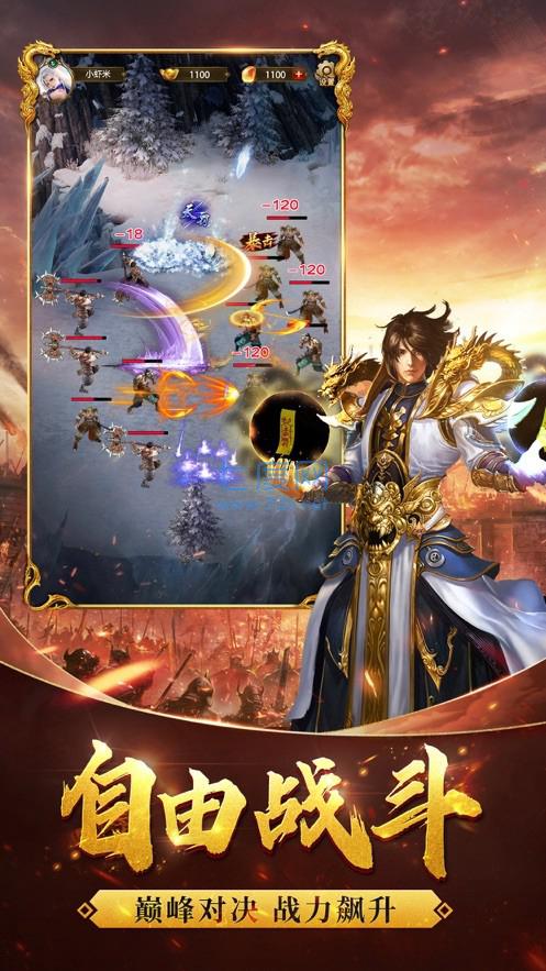 烈焰屠神一秒十刀 v1.0.0