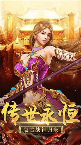 神途传奇三端互通版 2021-04-19 17:30