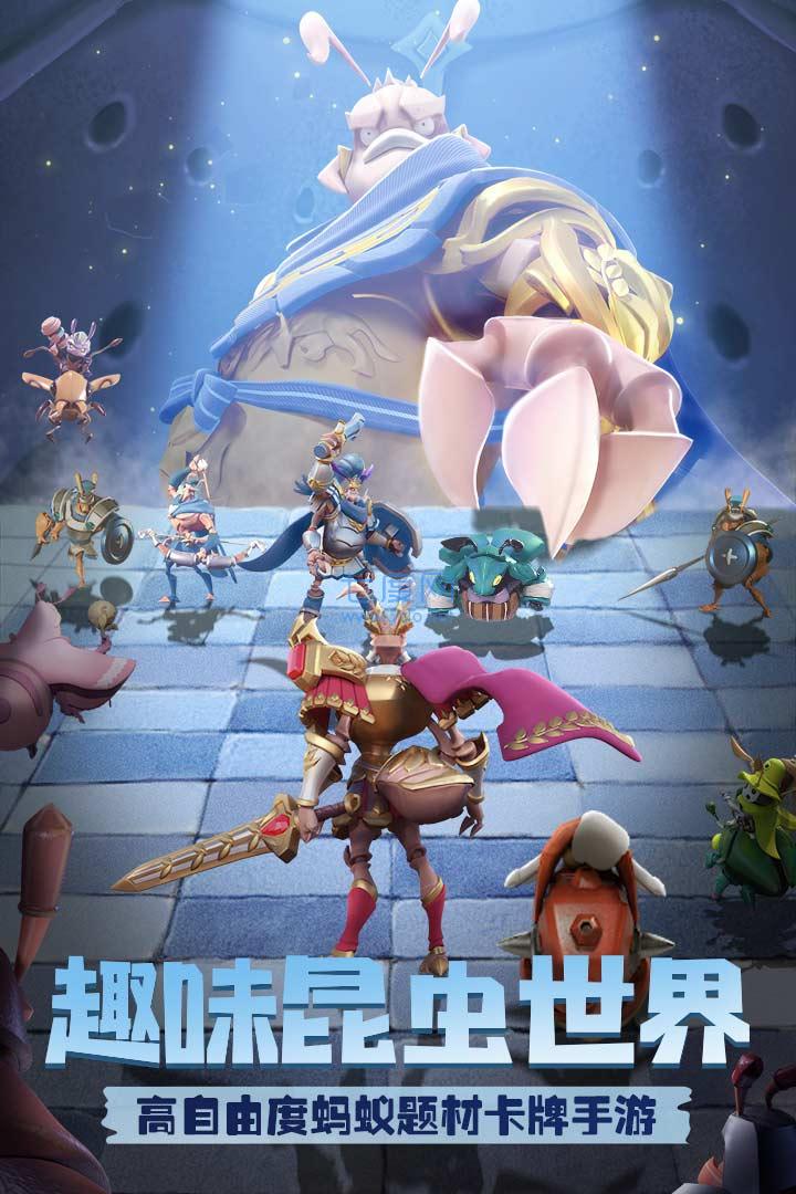 蚁族崛起破解版无限资源