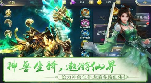 大话仙御  v1.0.73