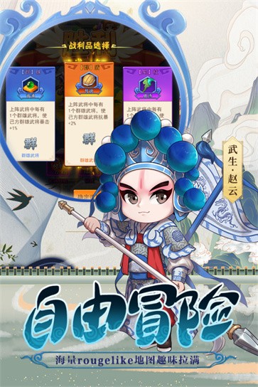 冲吧三国  v1.0.0