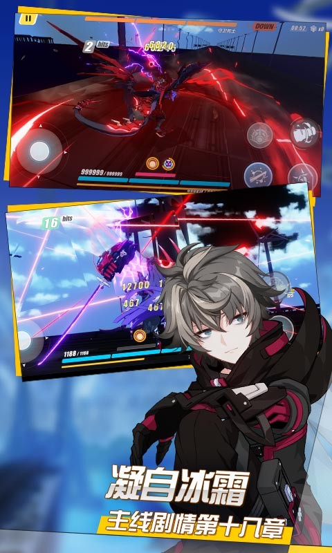 崩坏3雷鸣彻空版本  v6.9.0