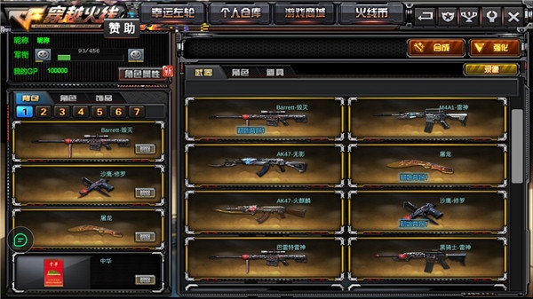 gz穿越火线最新破解版免赞助版 v2.26