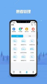 健康之路医务版 v3.2.5
