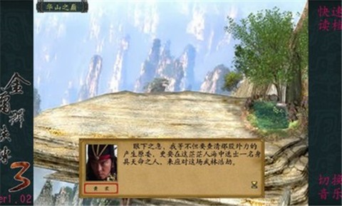 金庸群侠传3秋叶无敌  v3.1.0