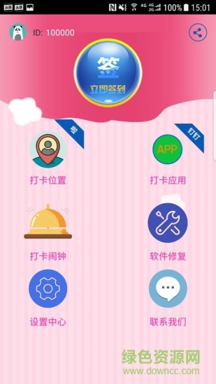 微信虚拟定位器 版本:v1.6.0